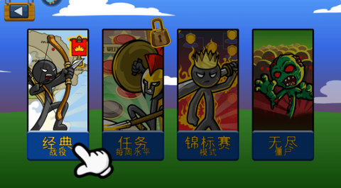 火柴人脱单九游版图3