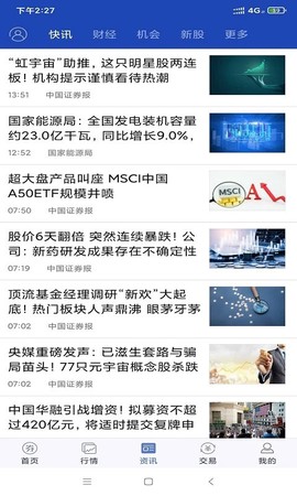 宏信证券智慧版[图1]