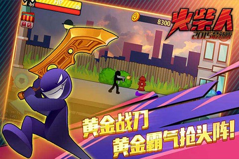 火柴人突击格斗手机版图3