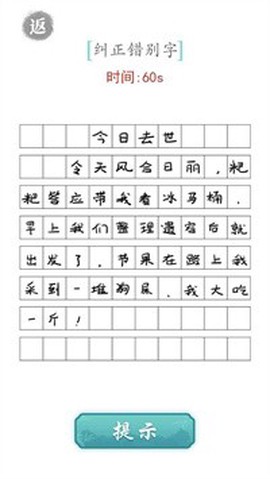 文字对战[图3]
