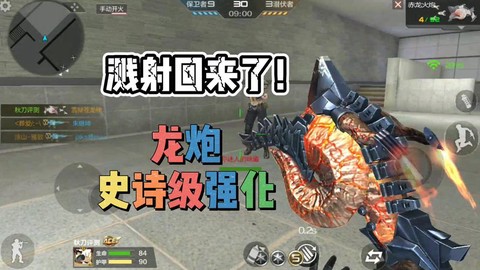 穿越火线火龙炮怎么刷[图2]