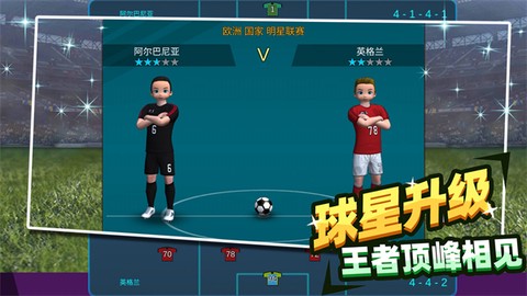 足球王者传奇[图1]