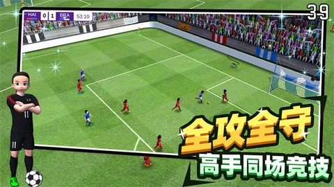 足球王者传奇图2