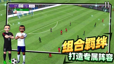 足球王者传奇图3