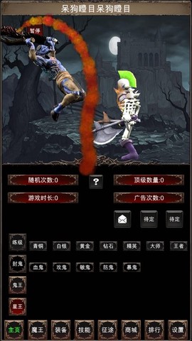 魔王修仙传2[图1]