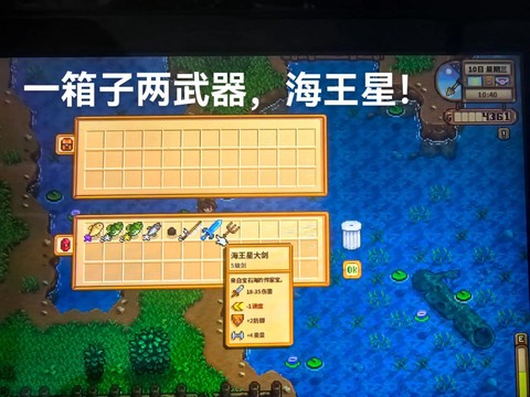 星露谷物语箱子怎么弄