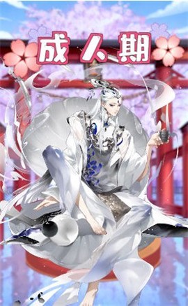 女皇的养成物语图1