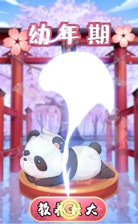 女皇的养成物语图3