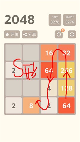 2048经典[图2]