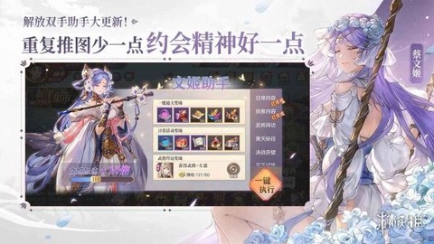 三国志幻想大陆星光服[图1]