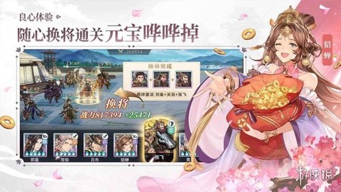 三国志幻想大陆星光服[图2]
