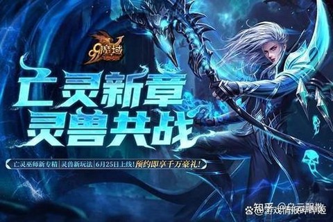 魔域兽灵师怎么升级[图2]