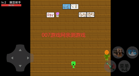 豌豆大战僵尸[图2]