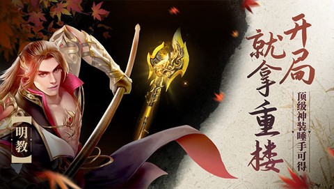 天龙八部荣耀图3