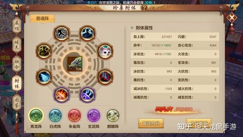 天龙八部武当加什么点[图2]