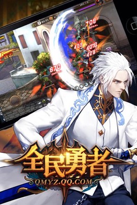 全民勇者图3