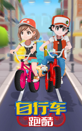 自行车跑酷[图1]