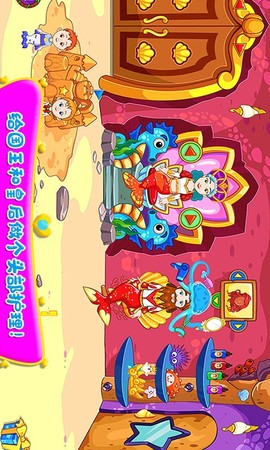 小小人鱼家族图3