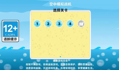 空中模拟战机[图2]
