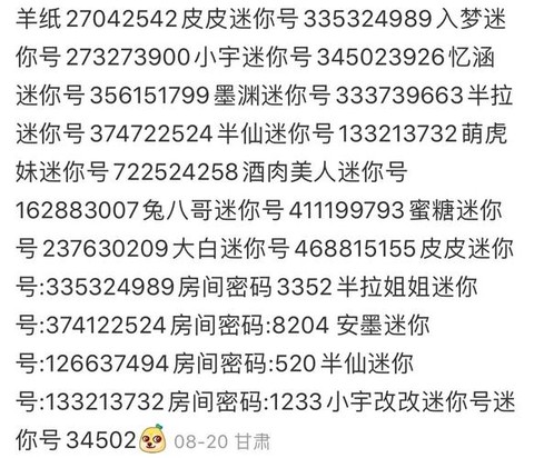 迷你世界迷你号是什么