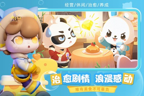 梦想乐园中文版图3