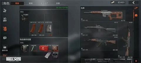 暗区突围体验服最新版[图2]