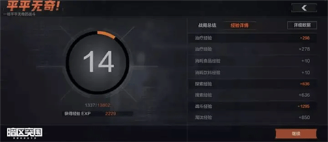 暗区突围体验服最新版[图4]