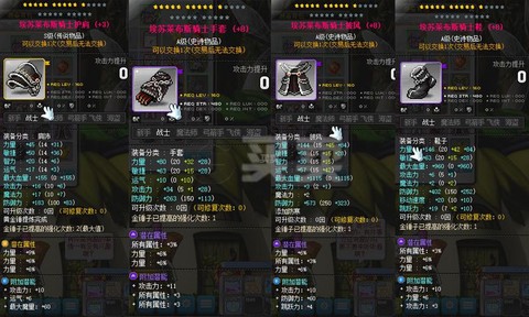 冒险岛2装备怎么打[图1]