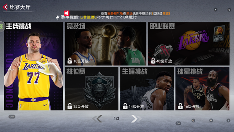 美职篮篮球世界[图2]