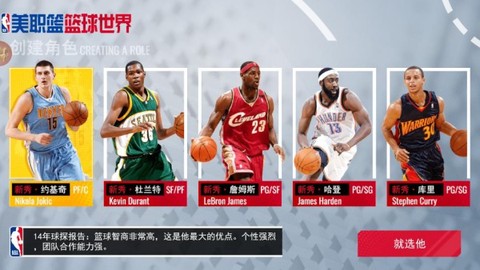 美职篮篮球世界[图6]