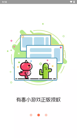 闪电玩图1