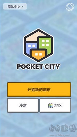 口袋城市[图1]