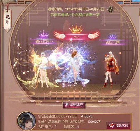 魔域花魁赛什么时候