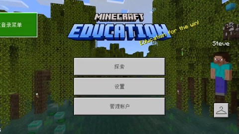 网易我的世界是什么版本