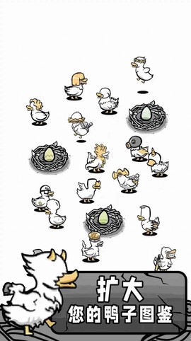 奇怪鸭子世界图2