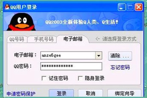 qq魔域和魔域合并了怎么登录[图2]