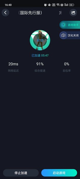 落日余晖游戏官方版安卓版[图1]
