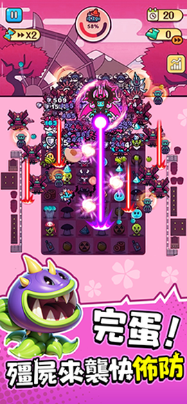 完蛋我被僵尸包围了手游[图1]