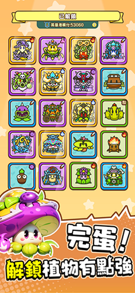 完蛋我被僵尸包围了手游[图3]