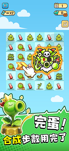 完蛋我被僵尸包围了手游[图4]