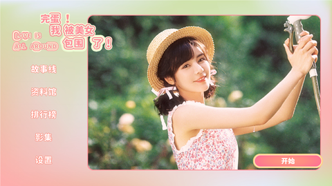 完蛋我被僵尸包围了手游图1