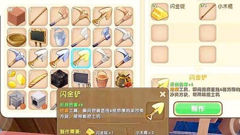 迷你世界怎么做闪金锭[图1]