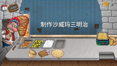 沙威玛传奇国潮版[图1]