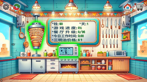 沙威玛传奇国潮版图3