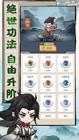 我守护的王城图1