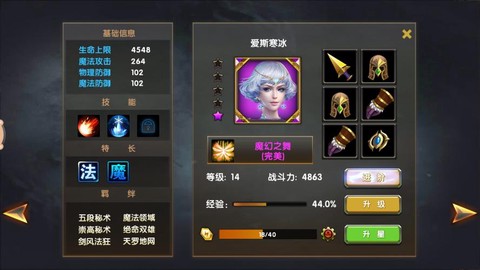 神鬼传奇怎么升级快[图1]