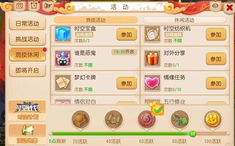 梦幻西游手游游戏币怎么交易[图2]