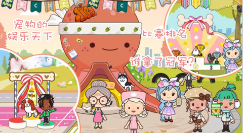 迷你精灵我的旅社[图1]