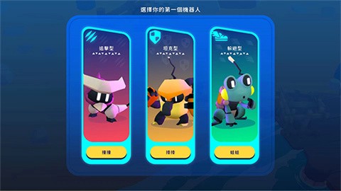 机器人世界大冒险[图4]