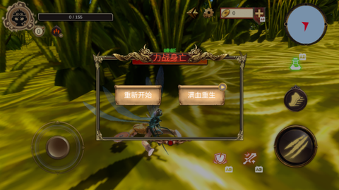 荒野末日求生[图4]